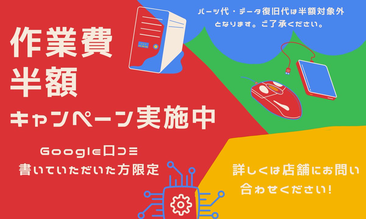 スマホドック２４大宮東口店 Oomiyaeast Twitter