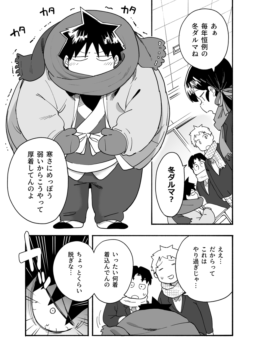 元音くんはデビューしたい!最新話更新されました!是非にっ
続きはこちらから↓
https://t.co/xHP6y9q5le
 #元音くんはデビューしたい #元音くん 