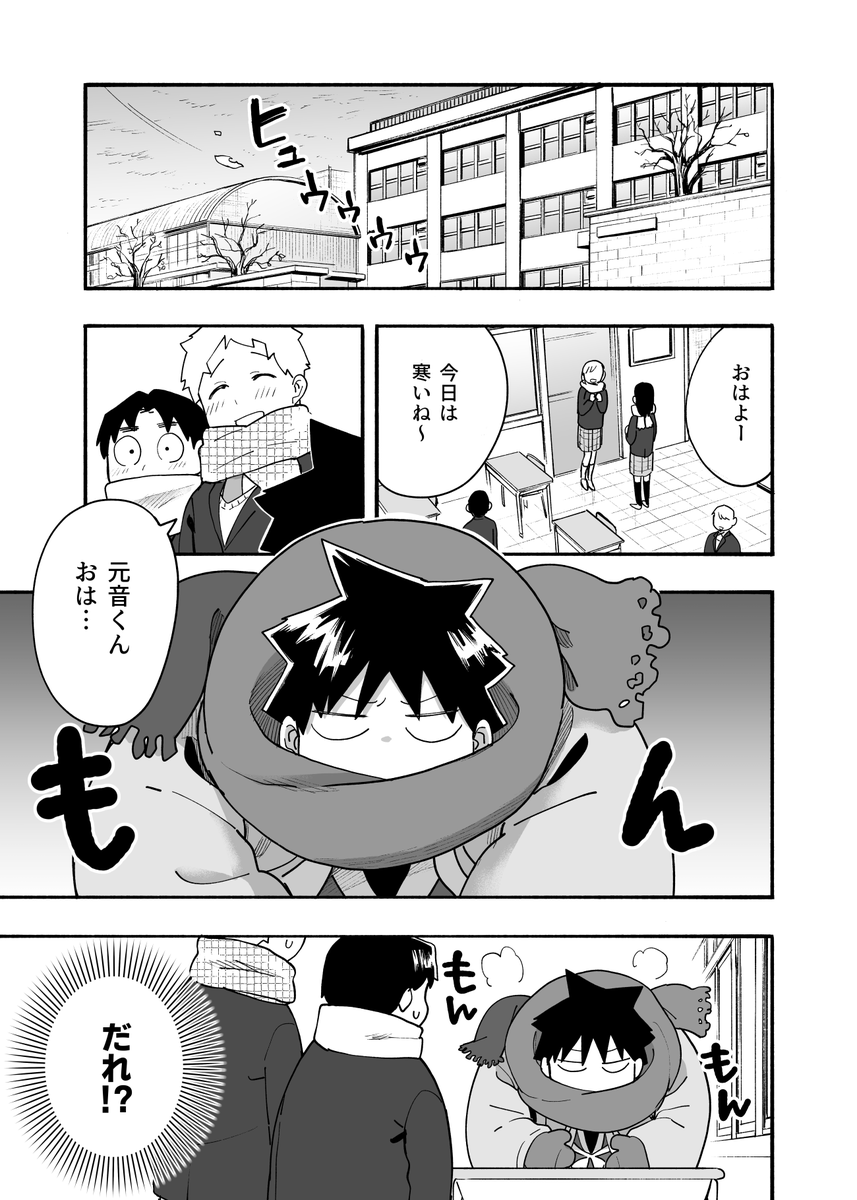 元音くんはデビューしたい!最新話更新されました!是非にっ
続きはこちらから↓
https://t.co/xHP6y9q5le
 #元音くんはデビューしたい #元音くん 