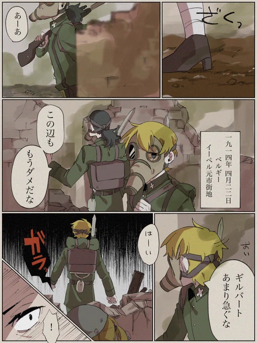 #アドラーを撃ち抜く銃の音
はぐれた
1914.4.22 