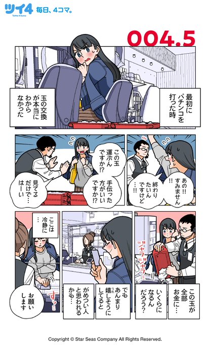 殺し屋 が含まれるtwitterの漫画