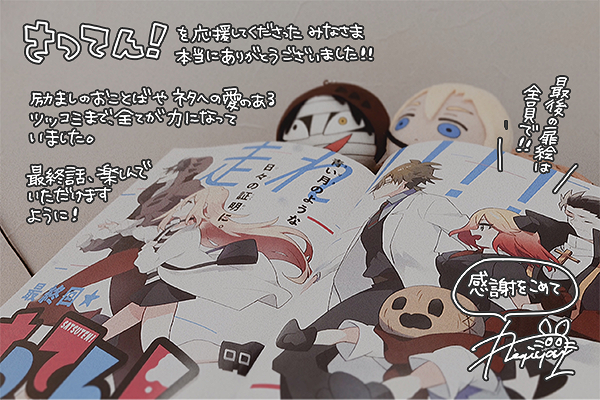 殺戮の天使 公式アカウントさん と Negiyan11 のやりとり 1 Whotwi グラフィカルtwitter分析 殺戮の天使 公式アカウントさん と Negiyan11 のやりとり 1 Whotwi グラフィカルtwitter分析