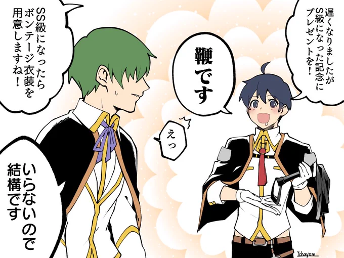 あと少しでSS級になる予定ですね 