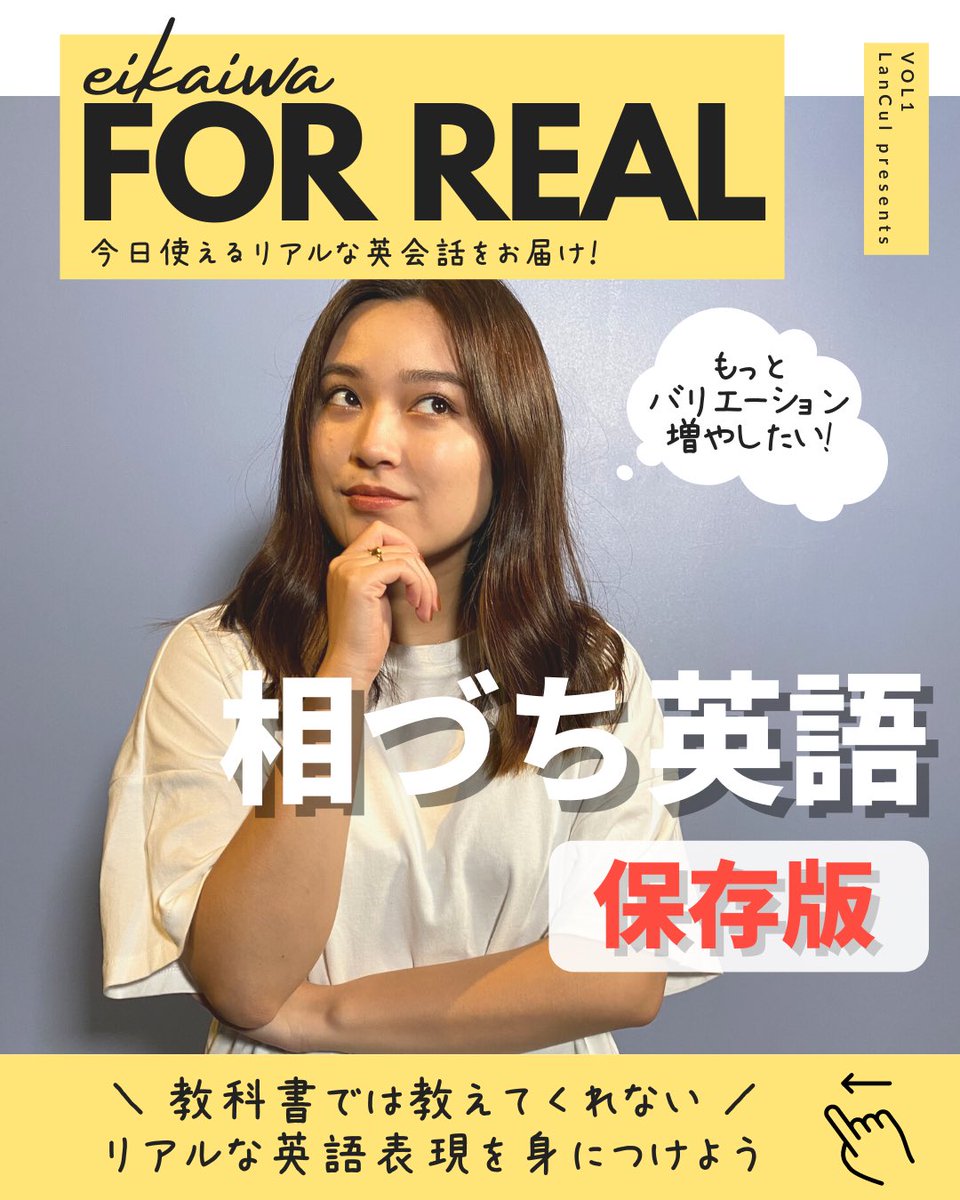 Lina Lancul Lina Eikaiwa Twitter