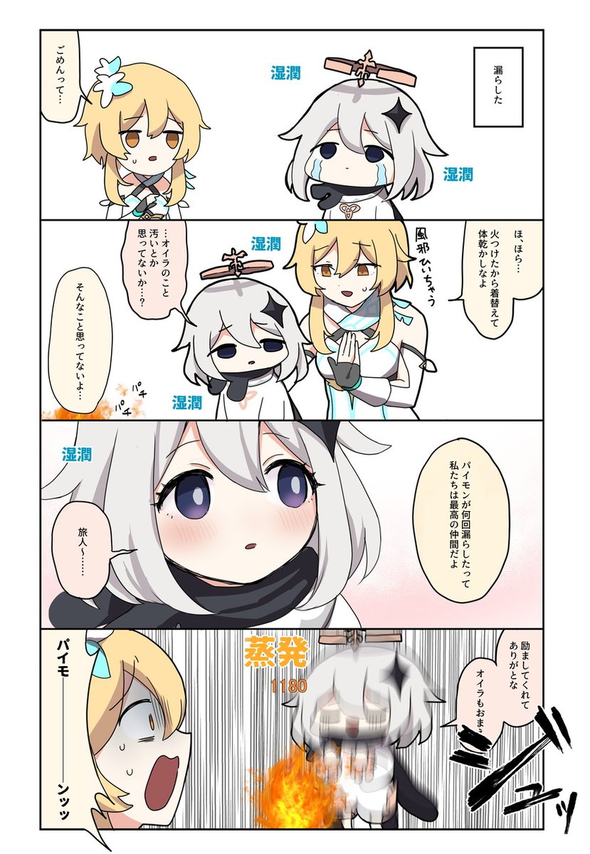 原神の漫画の続き 