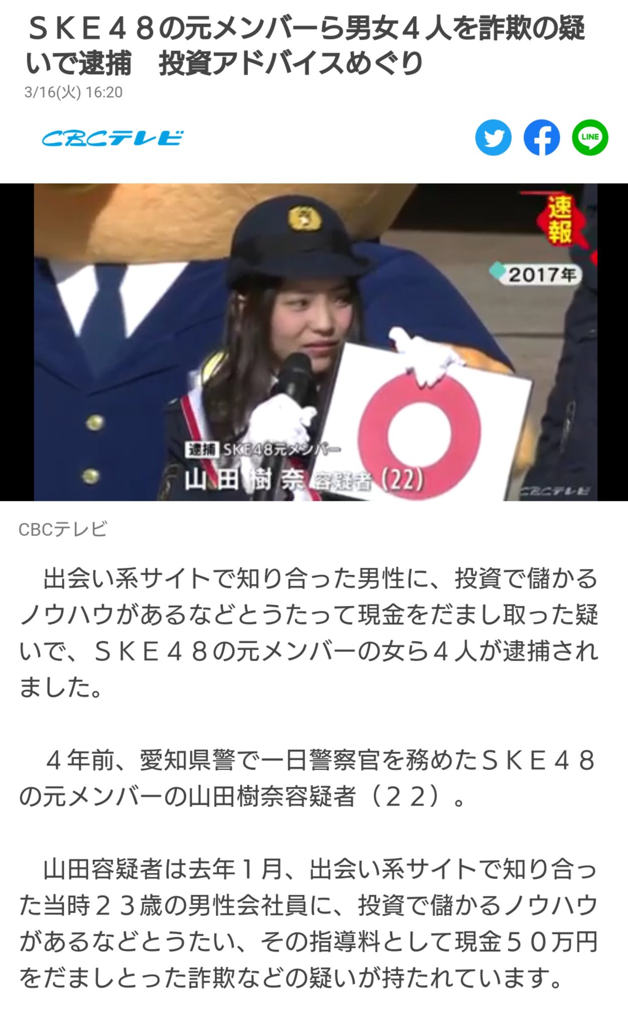 侍 オサム ムライ マッチングアプリでよく見る いまは投資で生活してます っていう謎の女の子の正体は ske48の 元メンバー 山田樹奈でした 侍 オサム ムライ マッチングアプリでよく見る いまは投資で生活してます っていう謎の女の子の正体は ske48の 元メンバー 山田樹奈でした