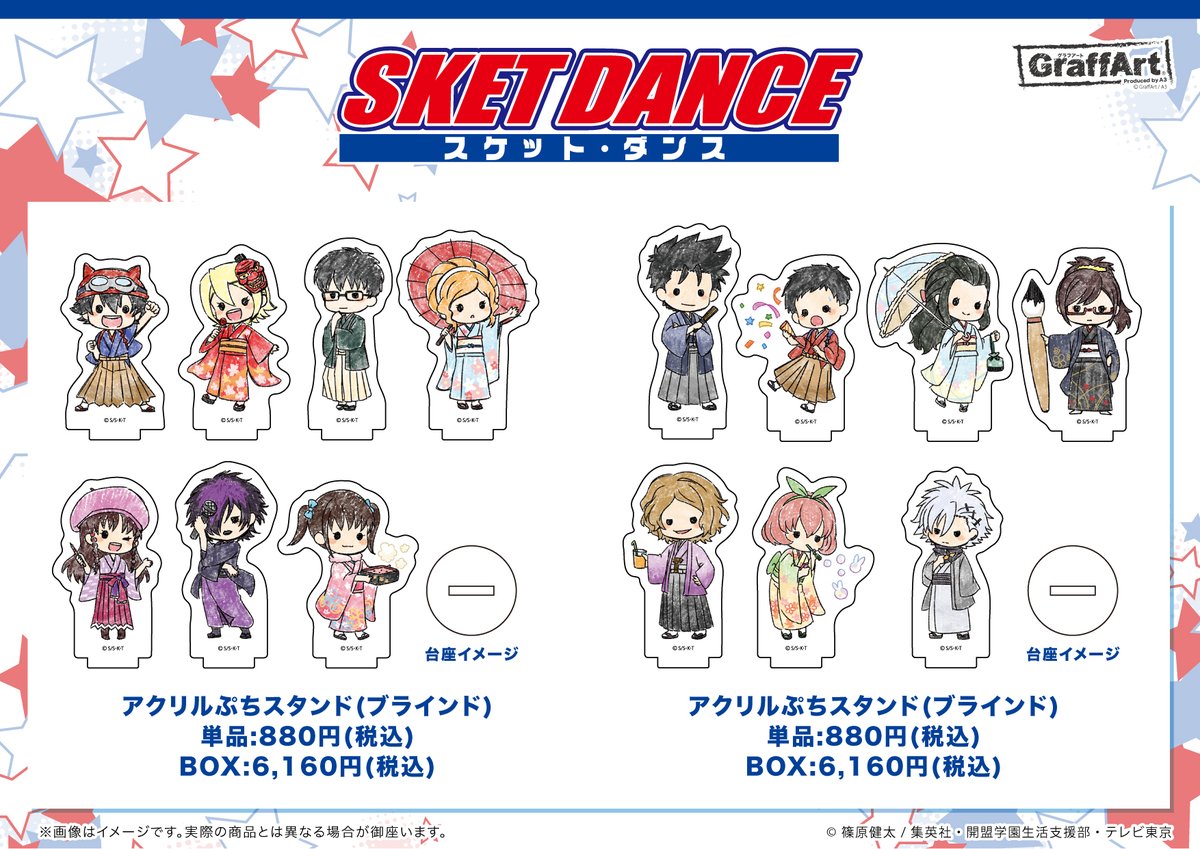 Tvアニメ Sket Dance 公式 Sketdance Pr Twitter