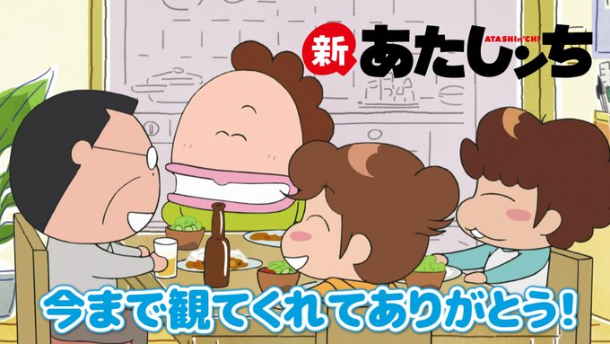 画像まとめ あたしンち 10ページ目 アニメレーダー