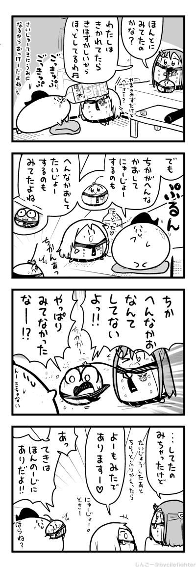 ふたりをみかたにつけたまちゅうら 