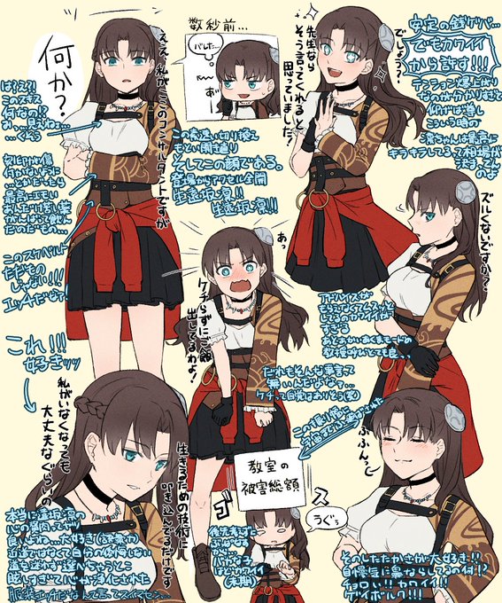画像まとめ ロード エルメロイii世の事件簿 魔眼蒐集列車 Grace Note 日付順 12ページ目 アニメレーダー 画像まとめ ロード エルメロイii世の事件簿 魔眼蒐集列車 Grace Note 日付順 12ページ目 アニメレーダー