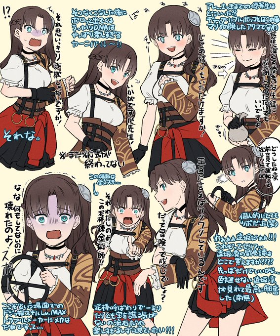 注目 画像ツイート ロード エルメロイii世の事件簿 魔眼蒐集列車 Grace Note アニメレーダー
