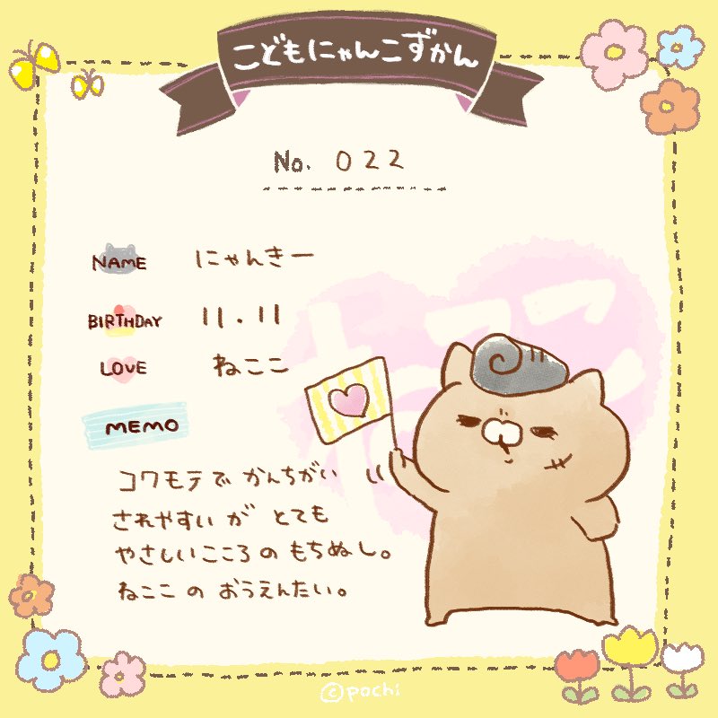 こどもにゃんこ🐱 on X: 