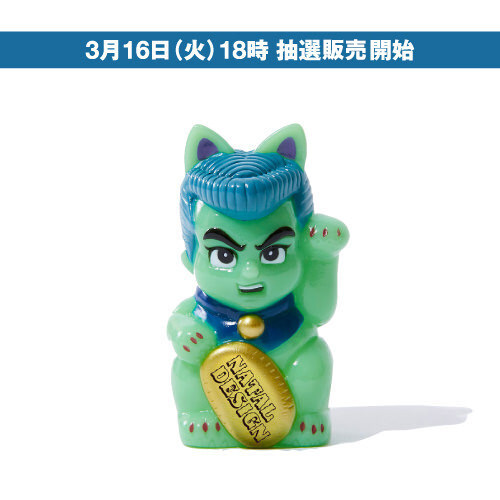 3月16日(火)18:00～ 抽選販売開始＞ 【NATAL DESIGN×ゴッコ堂】まね