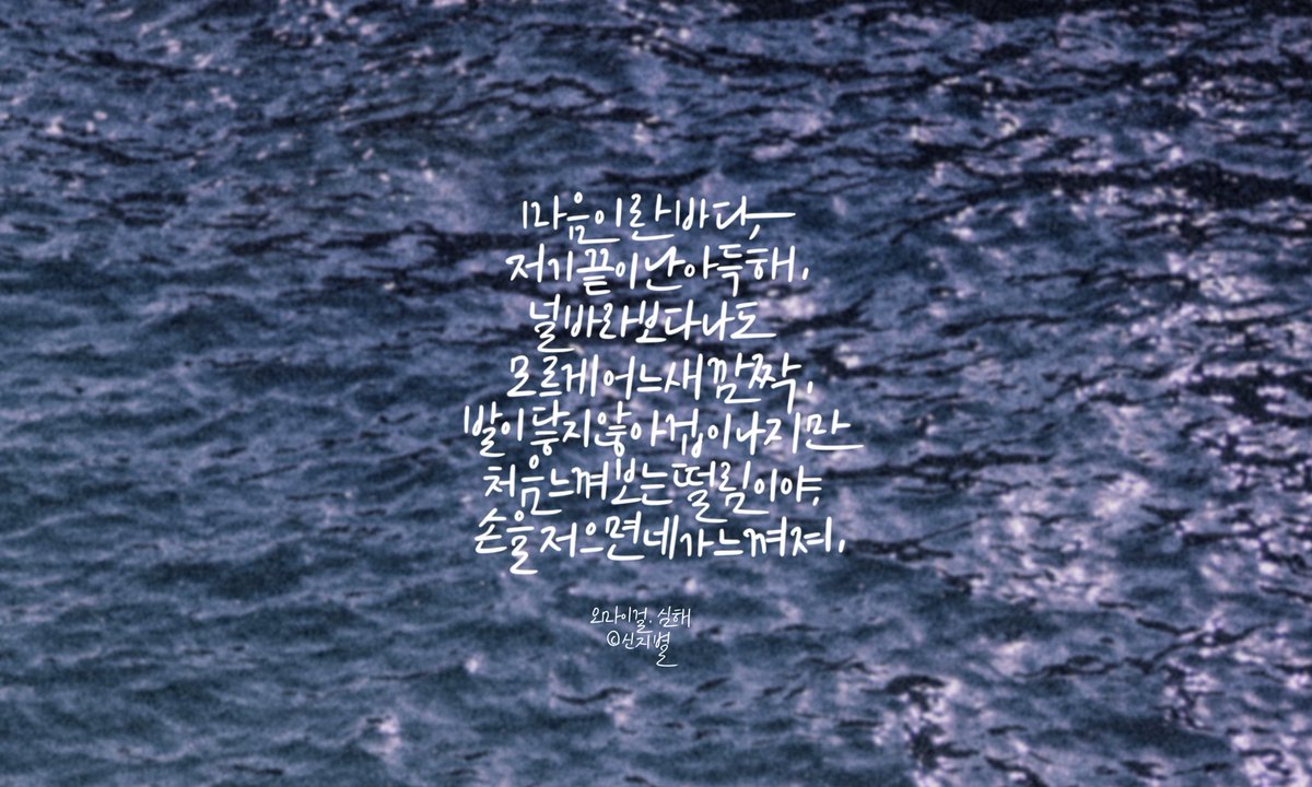 오마이걸, 심해