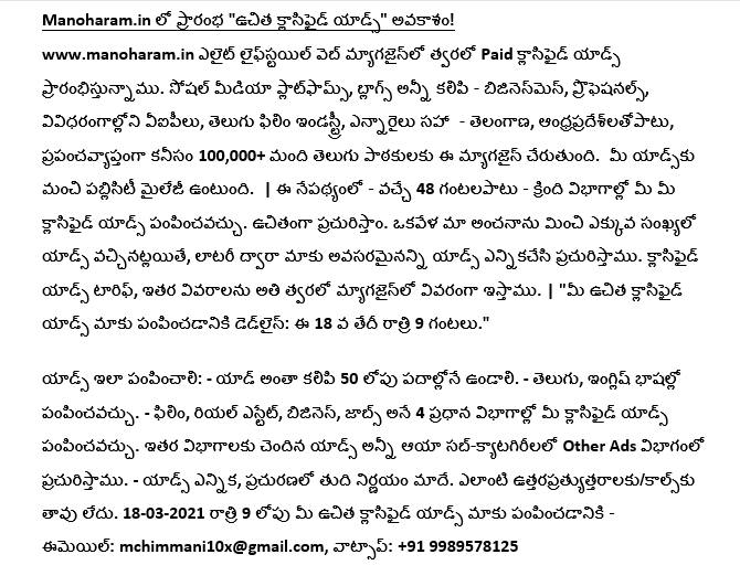 MChimmani's tweet photo. https://t.co/5QBpvt2ZLM లో 
ప్రారంభ "ఉచిత క్లాసిఫైడ్ యాడ్స్" 
అవకాశం! 

#FreeClassifiedAds #Next48Hours
#Manoharam #EliteLifestyleMagazine #WebMagazine https://t.co/2VKSMJSACf
