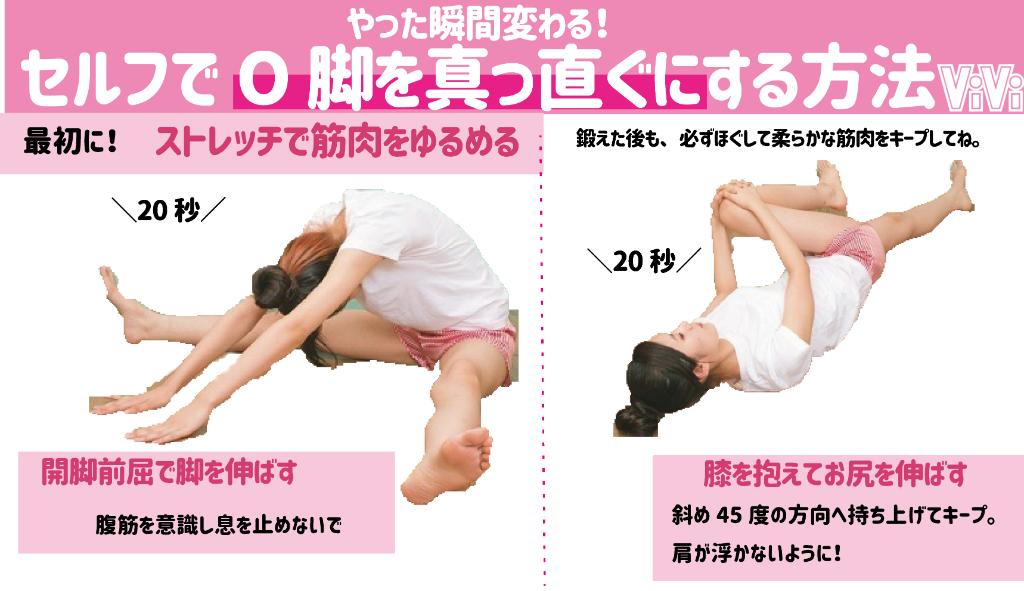 Vivi A Twitter セルフo脚矯正 やった瞬間変わる 家で簡単に真っ直ぐな脚にgetできる方法まとめました T Co Hpntouqnib Vivi A Twitter セルフo脚矯正 やった瞬間変わる 家で簡単に真っ直ぐな脚にgetできる方法まとめました T Co Hpntouqnib