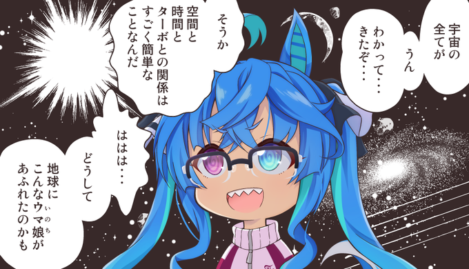賢さレベル5に達して全てを知ってしまったターボちゃん 