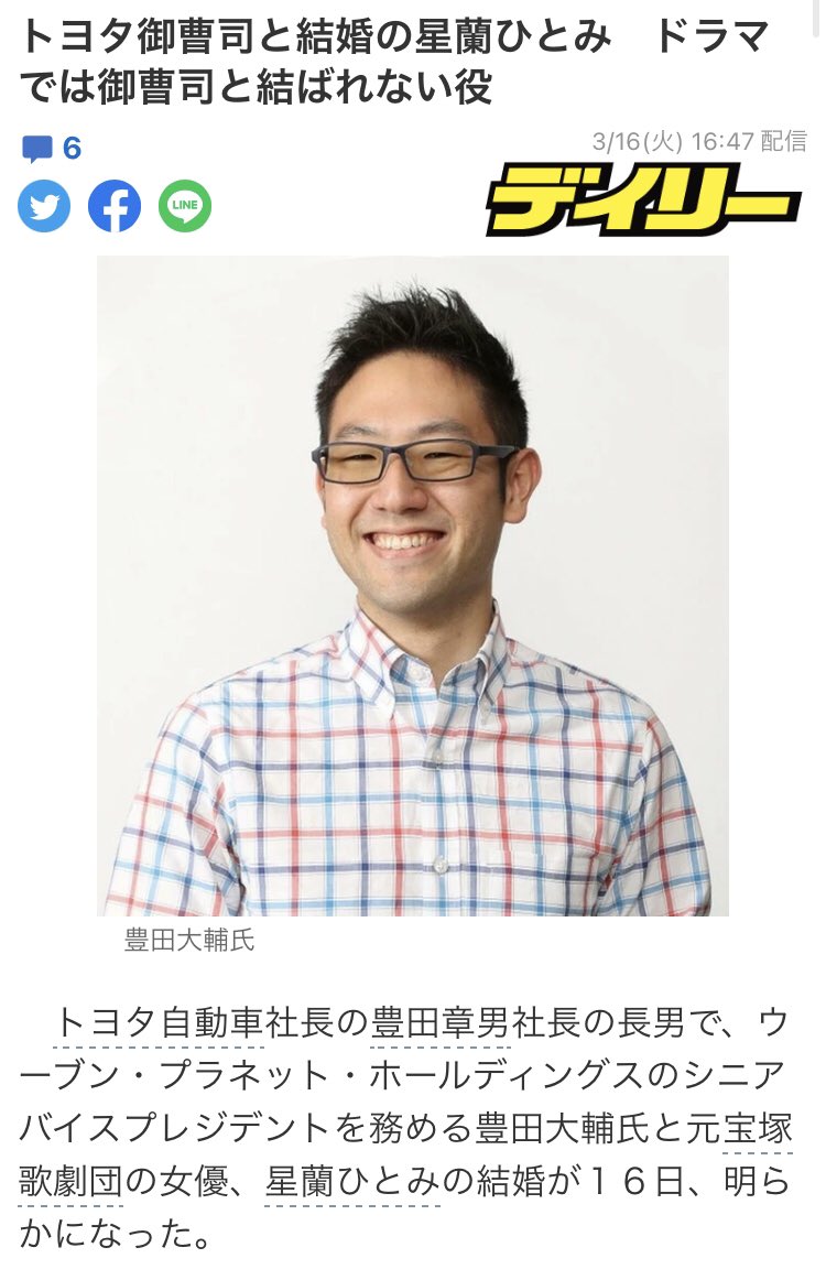 トルシエ 旦那の年収がどうたらとか彼氏の会社がどことかクソみたいな女のマウント合戦を一息で吹き飛ばす 結婚相手がトヨタの御曹司 マジでパンチラインだな