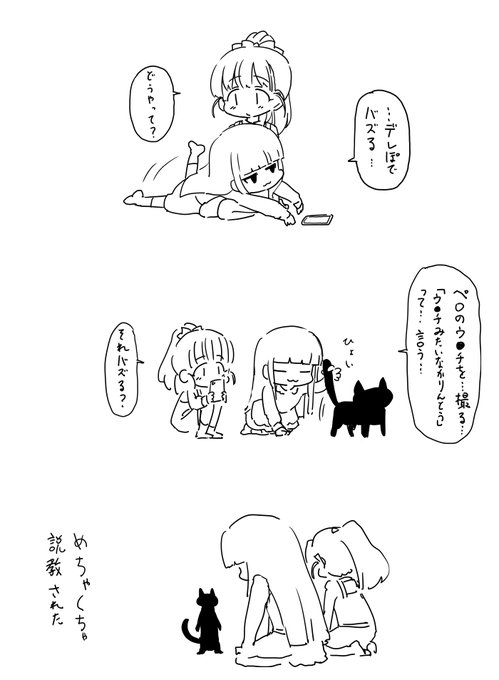 ファンボックスに『正座してペロから説教を受けるPと佐城雪美ちゃん』リクエストが来たので描きました、間違ってPでなく福山舞ちゃんを描いてしまいました 