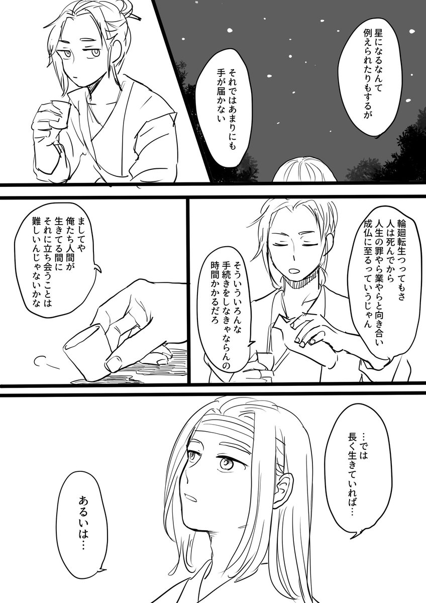 エアスケブリク①「北と无」
スケブとは…漫画になっちゃった…しかも一発描きなので雑です
リクありがとうございました? 