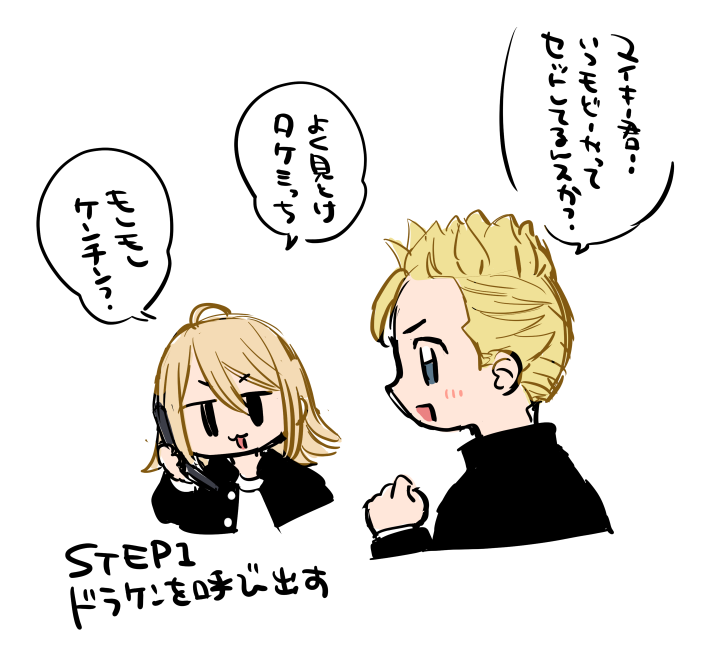 マイキー編こういうことですか? 