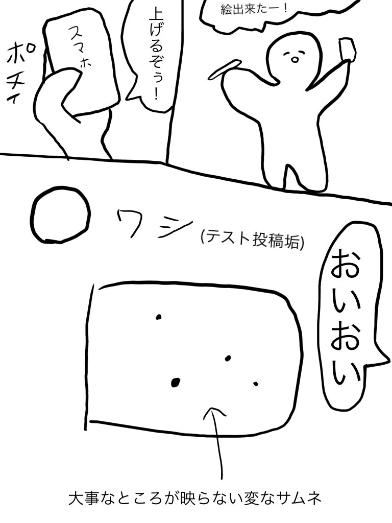 絵描きあるある 