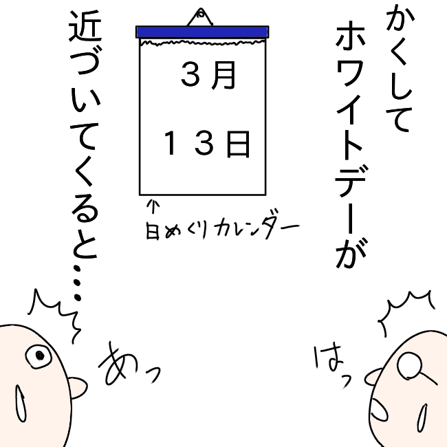 バレンタインイラストの漫画ツイートまとめ Comic Diggin