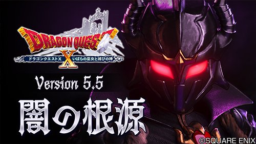 ドラゴンクエストx 公式 5 5前期 第22回 バトルグランプリ 職業0スキル解禁 魔法使い 僧侶のバランス調整 新防具追加など 様々な要素が新たに加わって開催 Dq10 Dqxtv