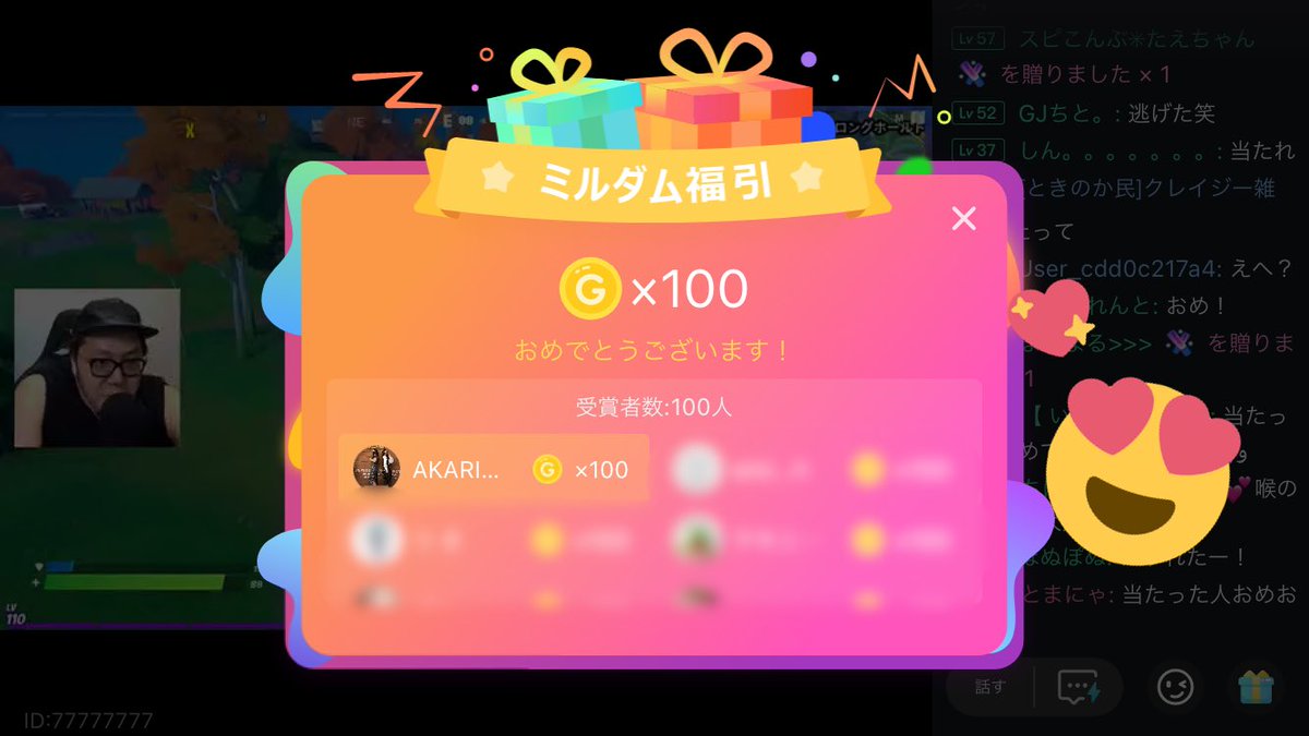 Akari あかりん Youtubeに続き ミルダムと長時間お疲れ様でした 今日もありがとうございました エペはアーカイブ見ますね 福引当たりました また大切に貯めといて使います 以前の福引のお礼がまだでした いつもワクワクと癒しを