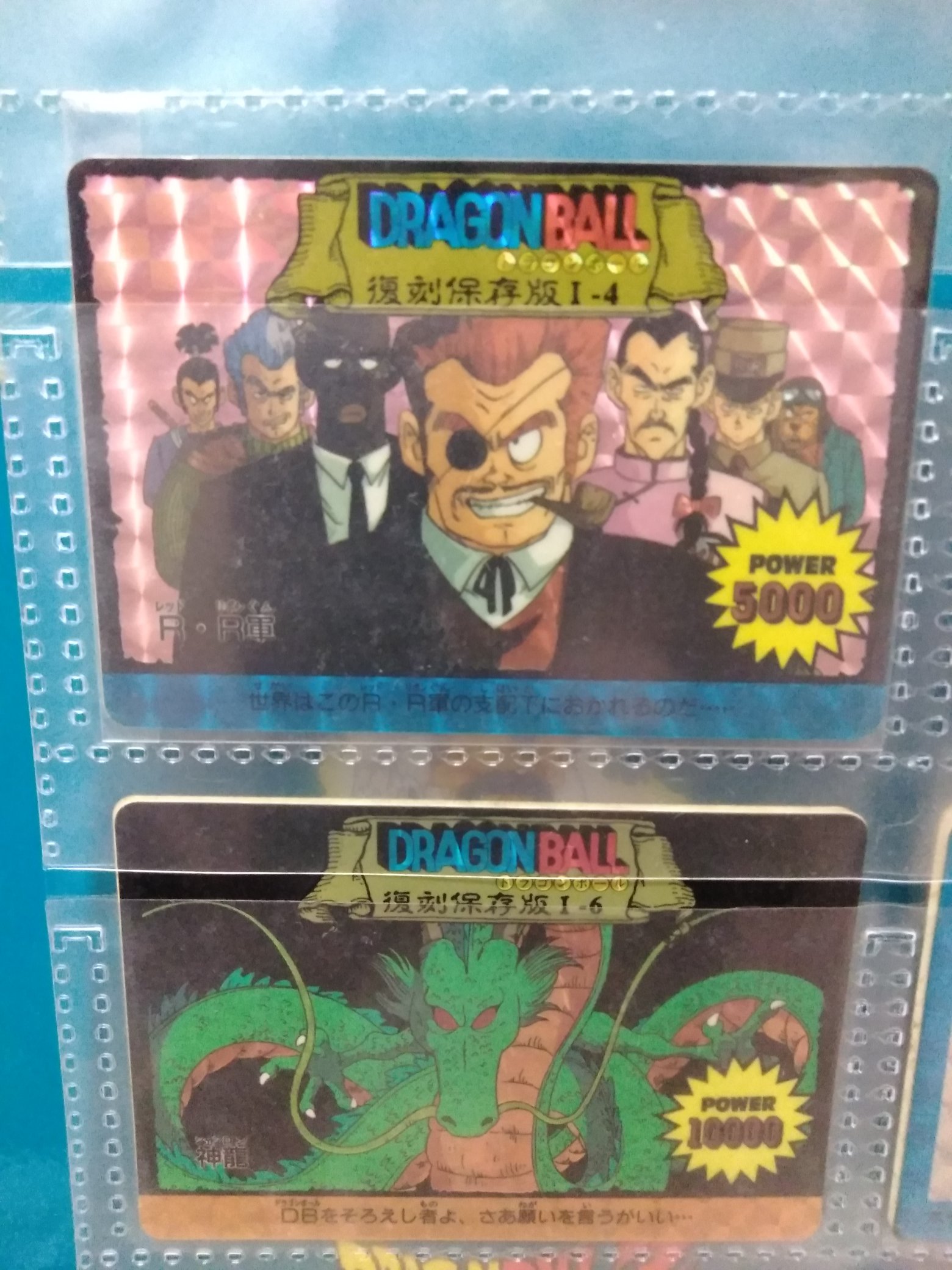 激安の アマダ 復刻保存版 No.4 キラ ドラゴンボール P.Pカード