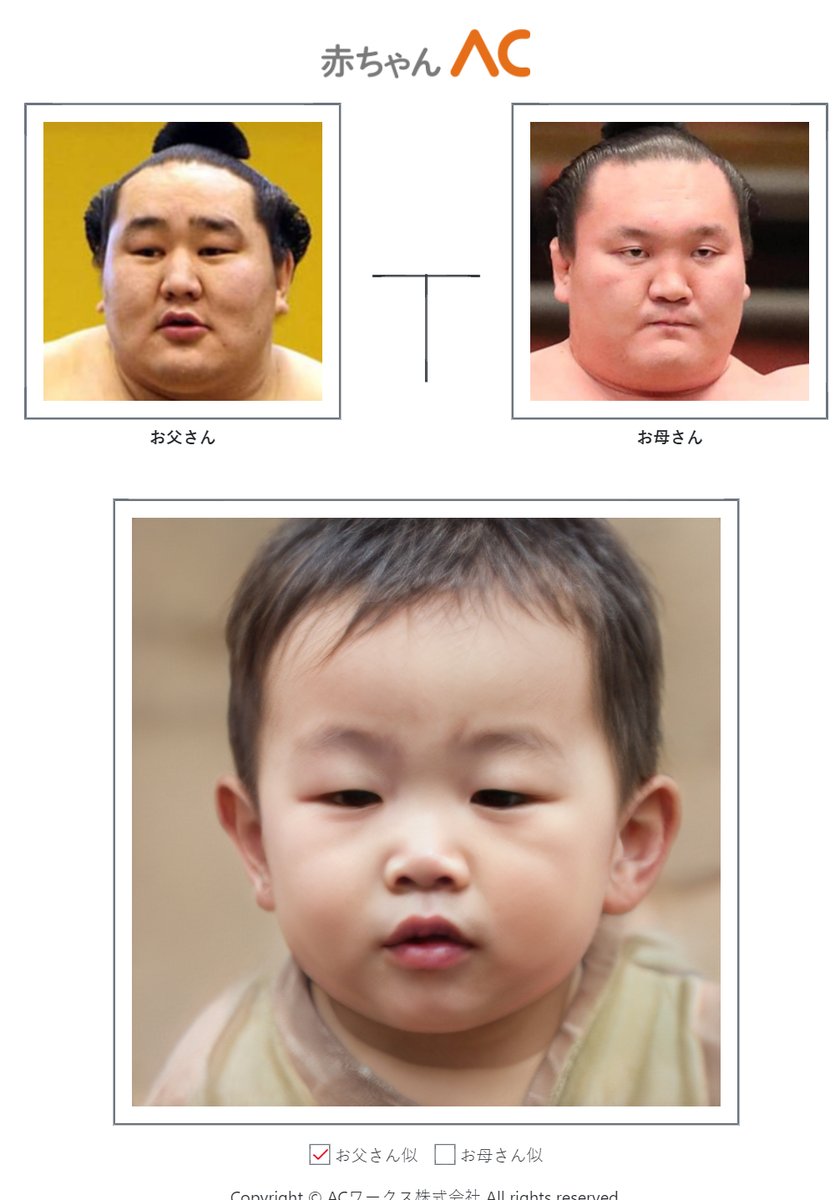 Aiが生まれてくる赤ちゃんの顔を予測する Asology アソロジー