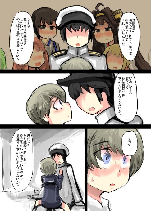 レーベと大型建造After182a #レーベと大型建造  