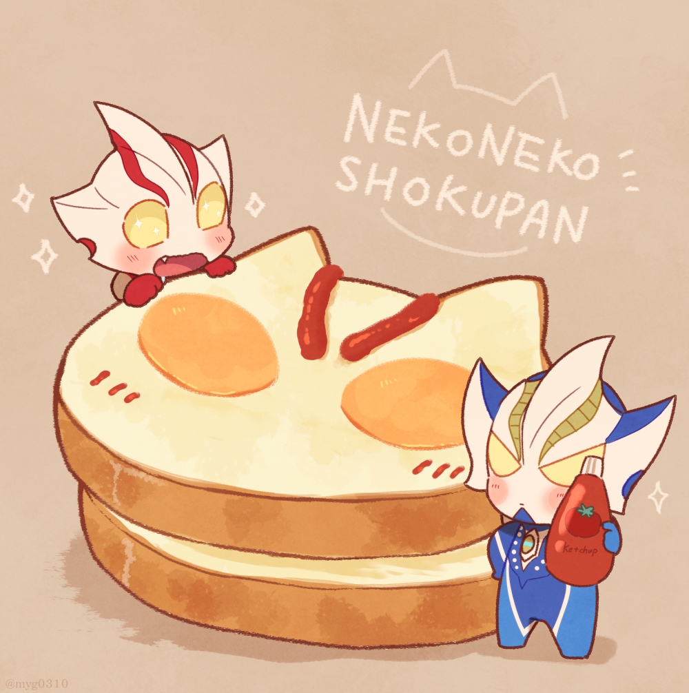 3月14日 日 第793回お題 猫科モチーフ ねこねこメビウス食パン 特撮 まゆげねこのイラスト