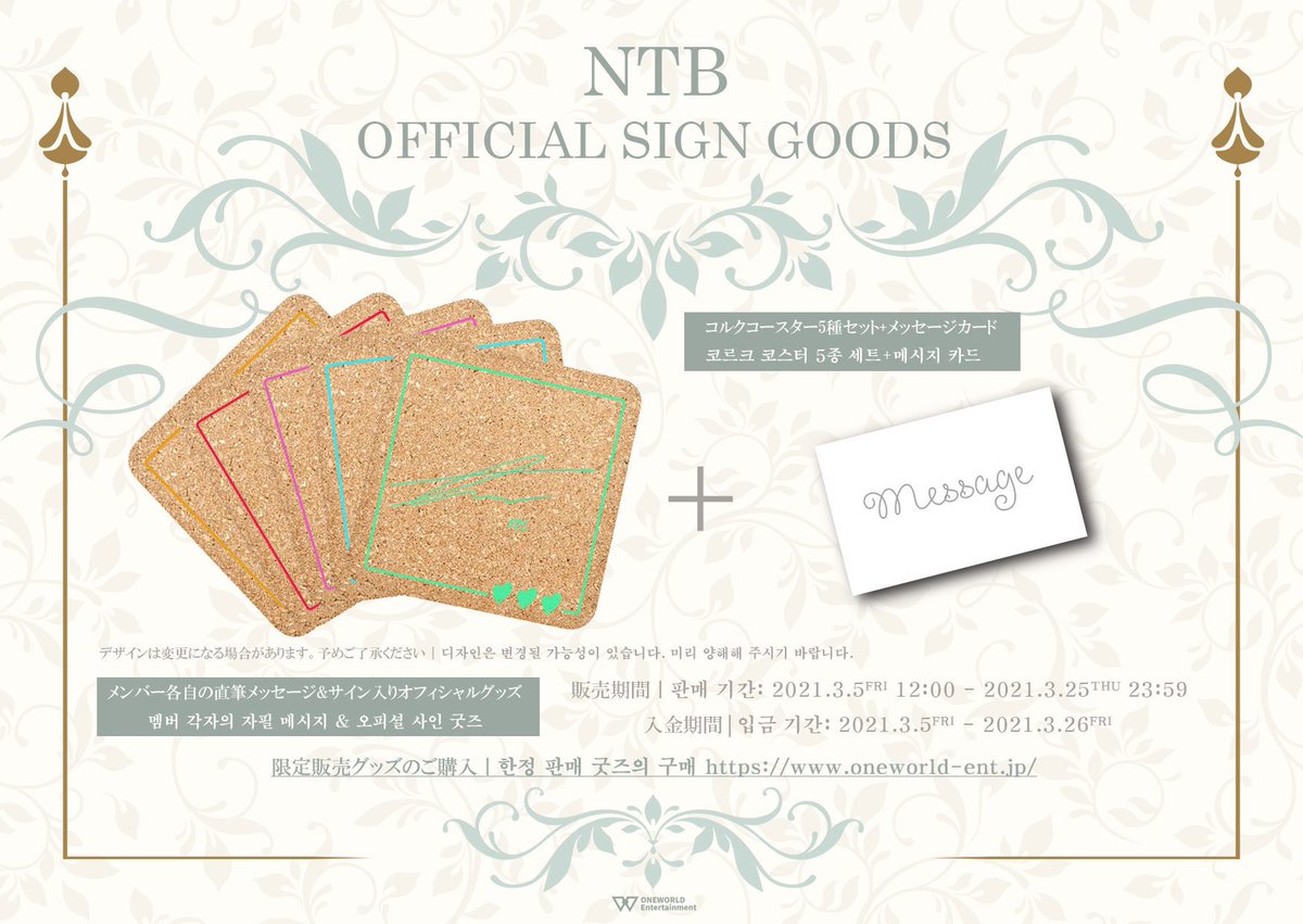 【NTB】
◆どなたでも視聴可能（※無料）
NTB ラストイベントは3月27日‼️

今日は #エルミン 💚さんのオフショットをお届けします。
きっと今頃 27日の準備を頑張っていますね💪❣️

◆限定グッズの販売も開始！

★ラストイベント＆限定グッズの詳細⇒kanpen.asia/archives/48747

#NTB