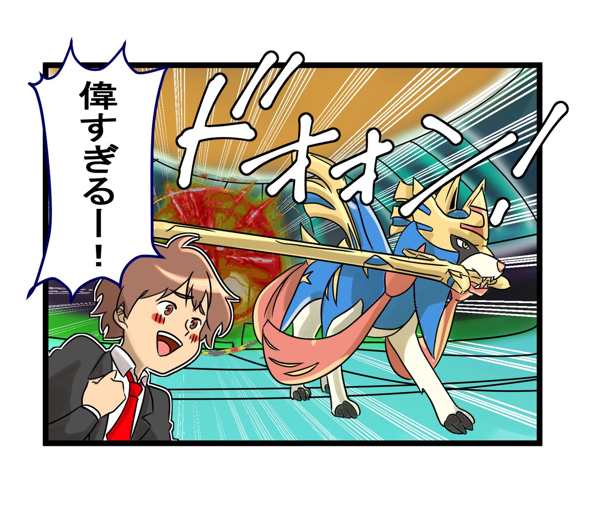 あんまり あっと على تويتر ３月１３日のポケモン配信の最後が最高だったので描いた このあとの スカーフ持って出直してこいぃ がかっこいいのでぜひ見て ポケモン剣盾 ガチパでシングルランクマッチ T Co Osczrvol1a