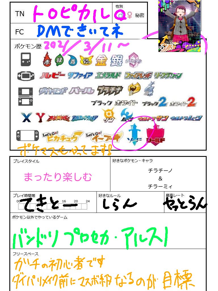 ソードシールド チラチーノの種族値 わざ 特性など能力と入手方法 ポケモン剣盾 攻略大百科