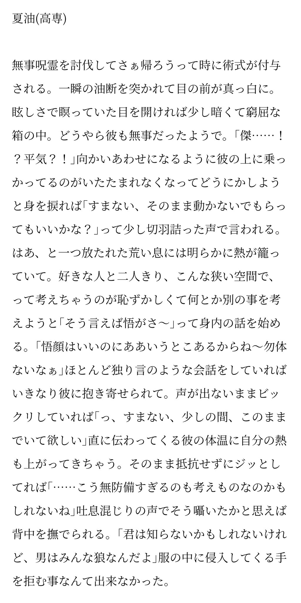 瀬戸ハジメ on X: 