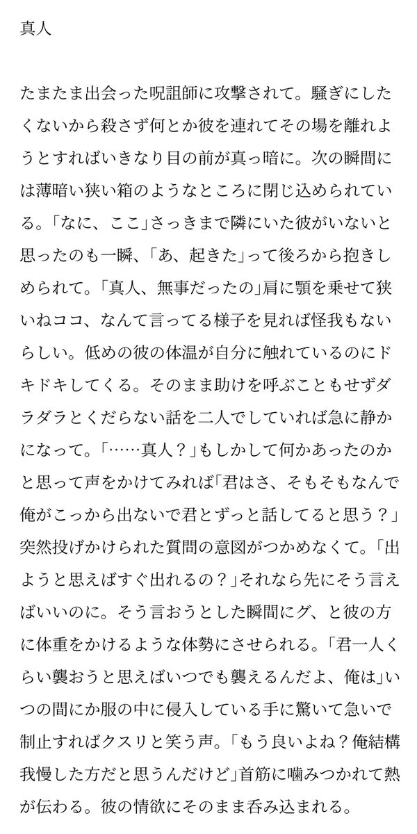 妄想ちゃん氏 on X: 