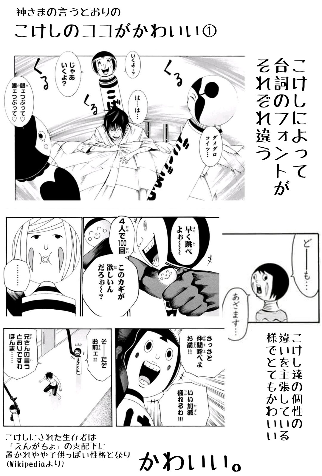 月影零奈 神さまの言うとおりのこけしが好き過ぎるからpr画像作ってみた その巻まるごとこけし回 つまり全話神回です 表紙が既にかわいいです 是非2巻を読んでください T Co M4pcwvndx2 Twitter