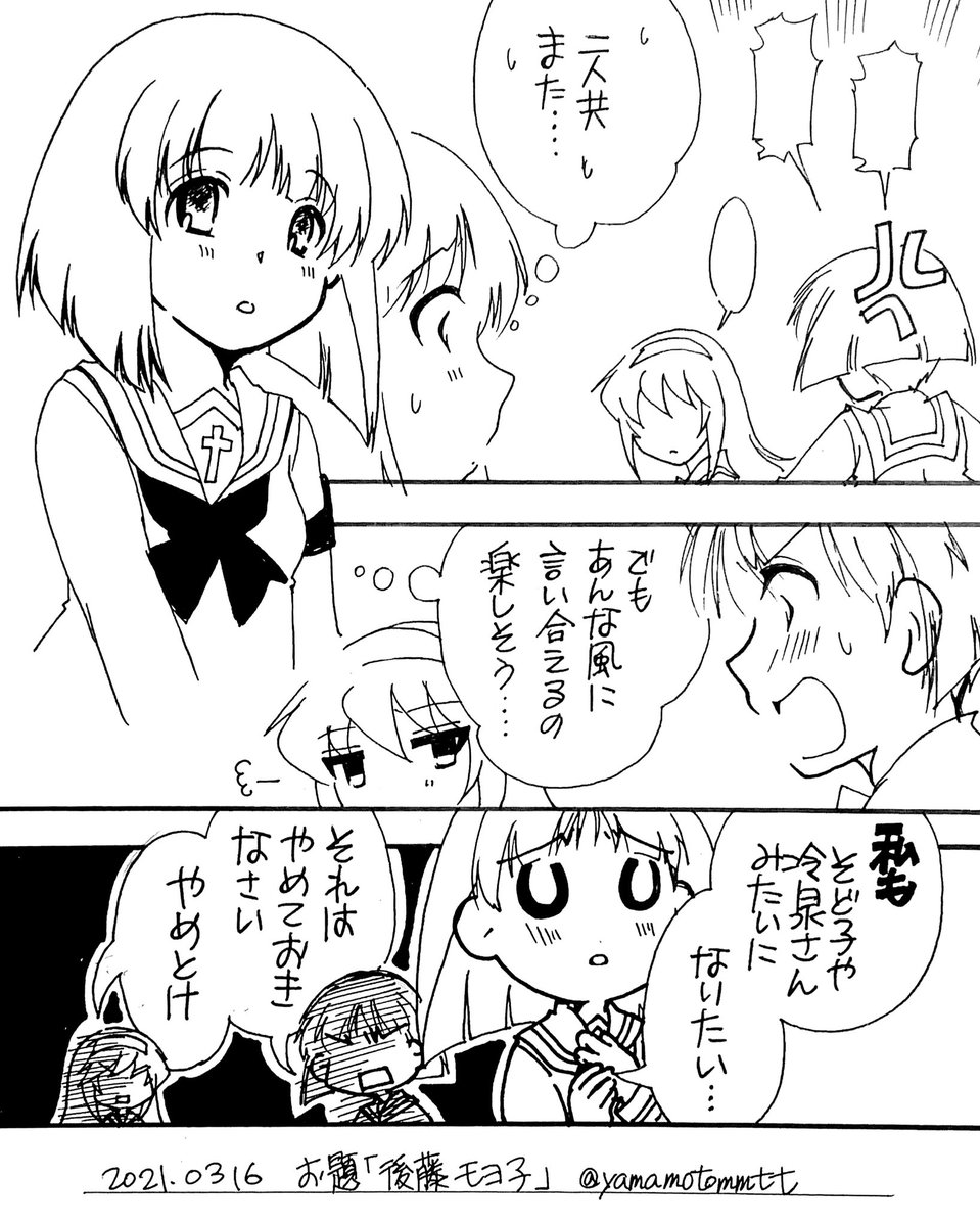 Twoucan モヨ子 の注目ツイート イラスト マンガ コスプレ モデル Twoucan モヨ子 の注目ツイート イラスト マンガ コスプレ モデル