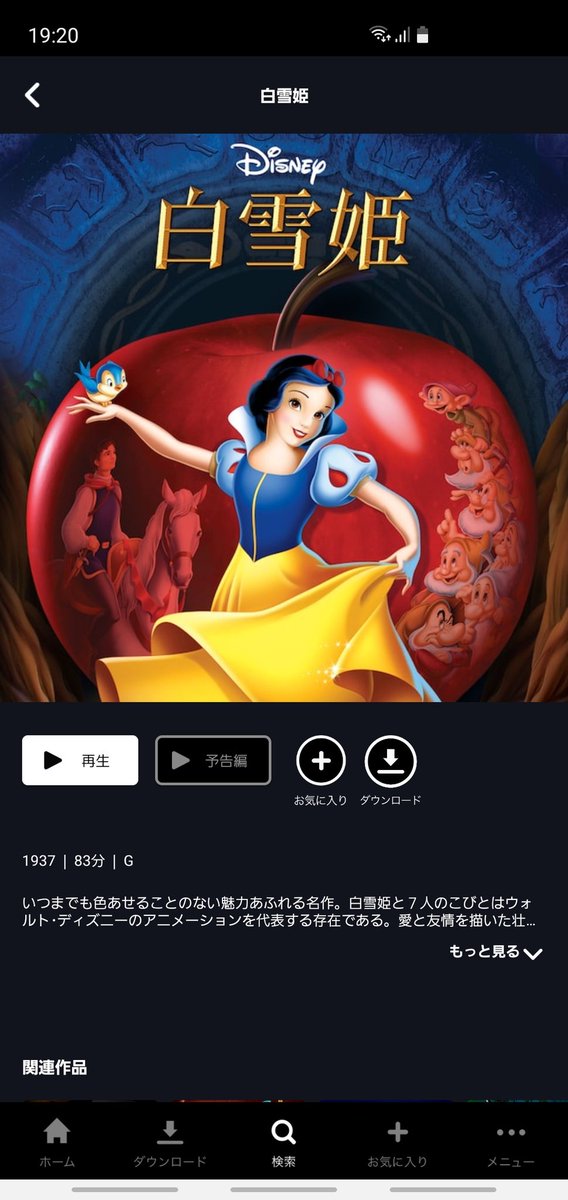 白雪姫のtwitterイラスト検索結果