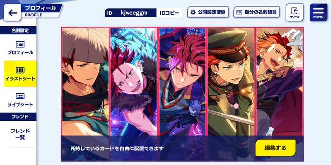 あんスタbasicのtwitterイラスト検索結果 古い順