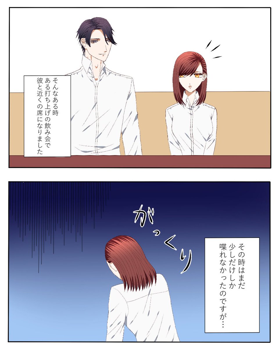 Lovely公式 恋愛漫画 無料配信中 片思い中の同期の彼と 会社の打ち上げで急接近 続きはこちら T Co Tlz7znyh0q 漫画 恋愛漫画 カップルエッセイ 漫画が読めるハッシュタグ オリジナル漫画 実話漫画 漫画 好きな人と繋がりたい 少女