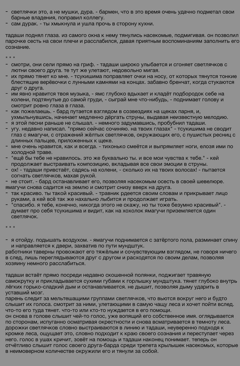 robin_row's tweet photo. играемся с именем тсукишимы, которое, как мы знаем, можно прочитать как "светлячок" [осторожно читаем предупреждения] #haikyuu #tskymweek2020 #tsukkiyama https://t.co/uZucqm36Zp