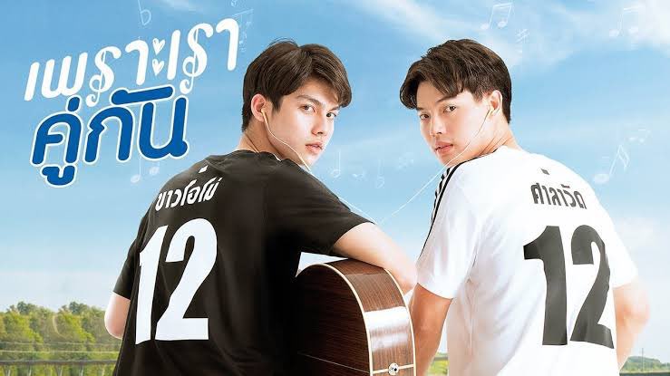 Jackhangu's tweet image. 2gether the Moive 

This 22nd April all theaters 

 #คั่นกูTheMovie