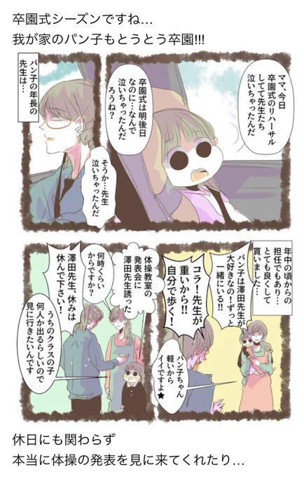 拝啓、先生方へ
以前のブログの再掲ですが今年も感謝を込めて… 