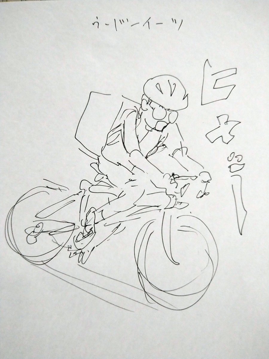 絵心ない芸人 X ウーバーイーツ Hotワード