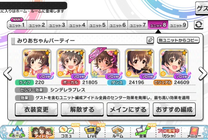 シンデレラブレスのtwitterイラスト検索結果 シンデレラブレスのtwitterイラスト検索結果
