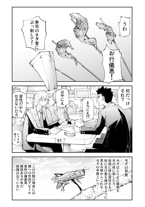 たかすぎしょうさん のツイート の の検索結果 5 Whotwi グラフィカルtwitter分析