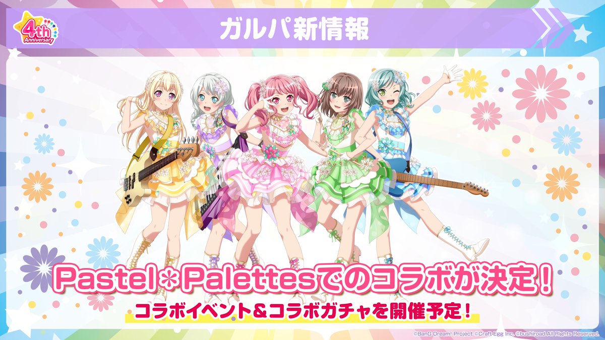 【#ガルパ4周年特番 放送中📺】 2021年初夏、Pastel＊Palettesのコラボイベント開催決定🌼 コラボイベントと、コラボガチャの開催を予定しております🎶 コラボするタイトルの発表は、続報をお待ちください💕 新情報お届け中📢 youtu.be/mrYoH0iTkxM #バンドリ #ガルパ